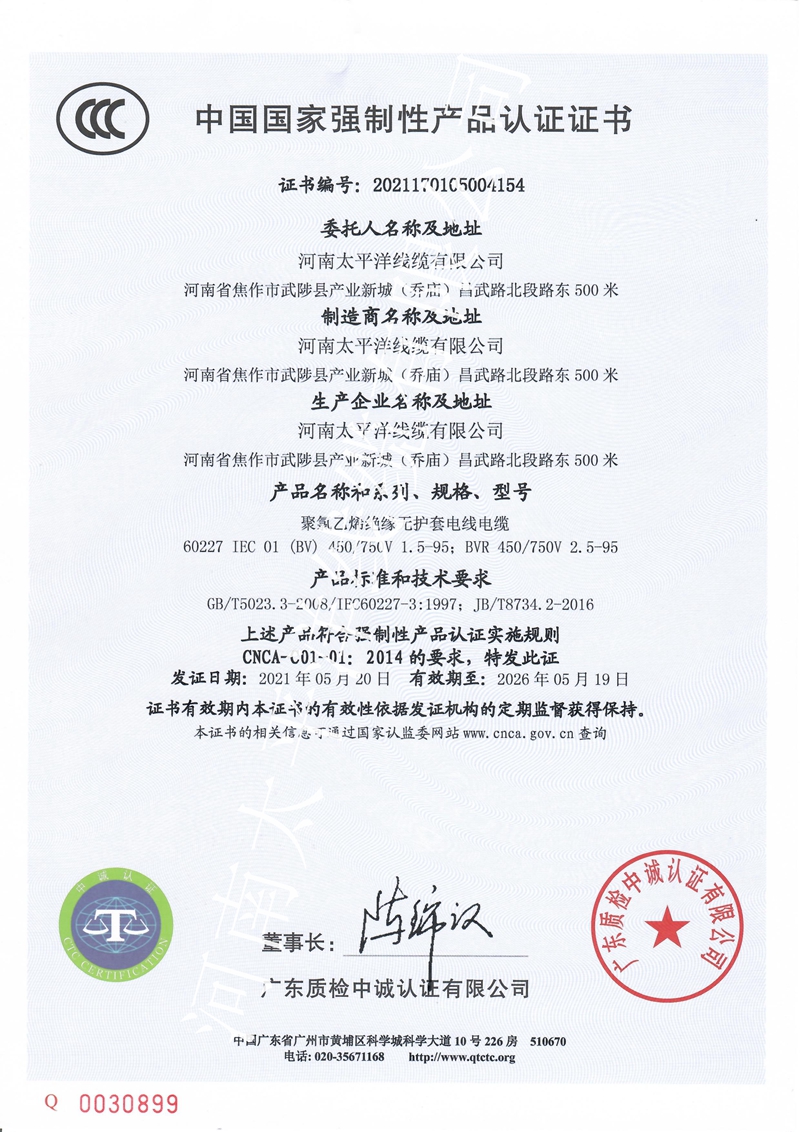 電纜需要3C認證嗎？-太平洋線纜